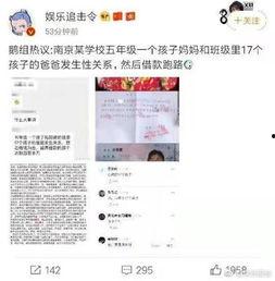 南京学校爆料视频最新版,揭秘校园事件真相与争议